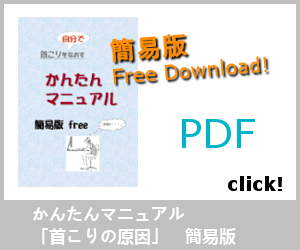 かんたんマニュアル簡易版 free download リンクバナー